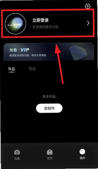 光卷lume最新版v1.0免费版截图1