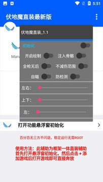 我才是伏地魔app下载最新版 游戏画面截图 关卡界面展示