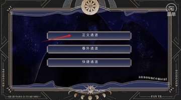 我才是伏地魔app下载最新版 新手玩法技巧 关卡攻略界面