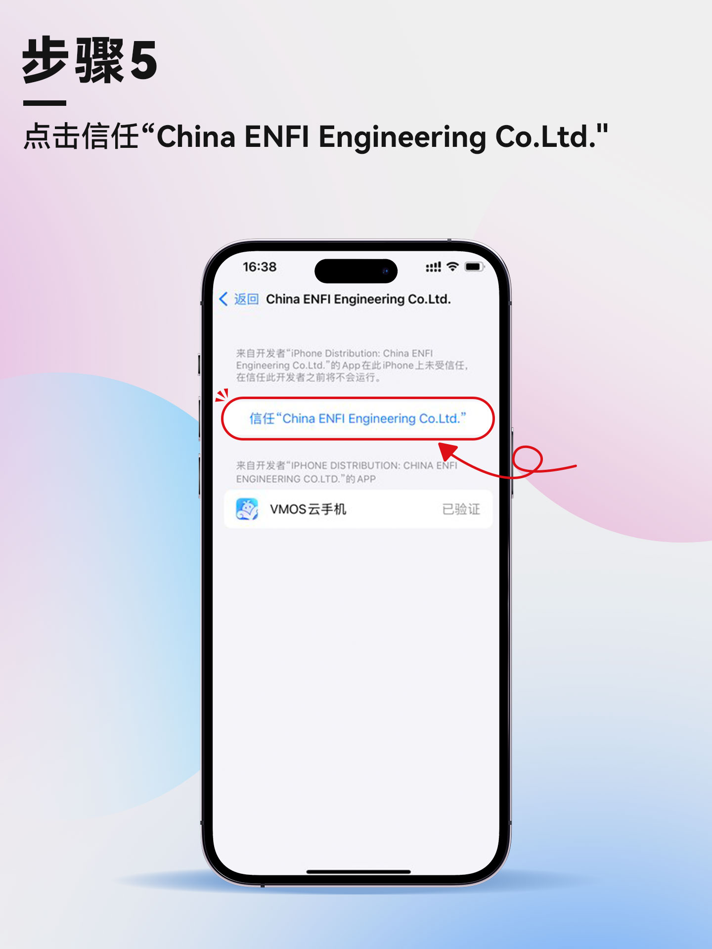 云伊莫app官方下载安装最新版 安卓苹果安装权限设置配图