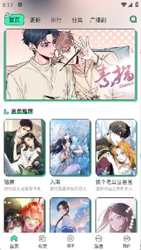 青漫漫画免费下拉式在线观看全集 手机阅读界面截图