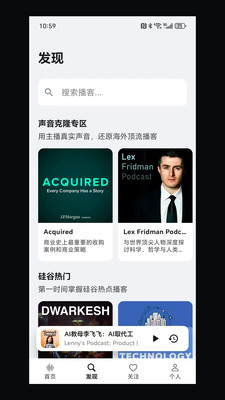 Bayt播客官方正版节目搜索订阅操作配图