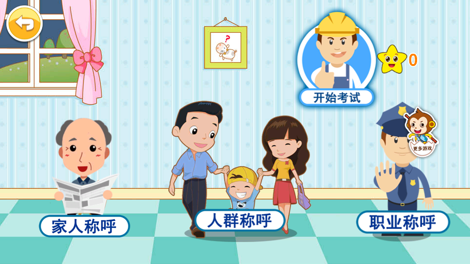 宝宝学称呼识人物亲子互动技巧配图
