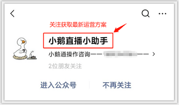 小鹅语音房间送礼互动玩法界面展示