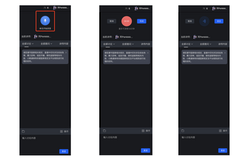 小鹅语音新手使用技巧总结配图