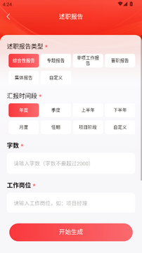 ���鵺app�ֻ��湦�ܽ��� �ĵ��༭ ��ʽת��������ͼ