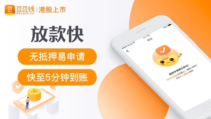 豆豆钱最新版下载安装及额度提升技巧全流程配图