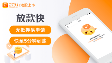 豆豆钱最新版下载安装及额度提升技巧全流程配图