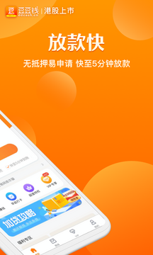 豆豆钱最新版官方下载渠道界面截图