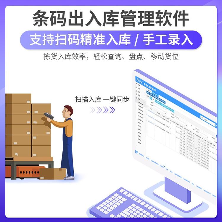 未咖管家库存管理原料扫码入库操作