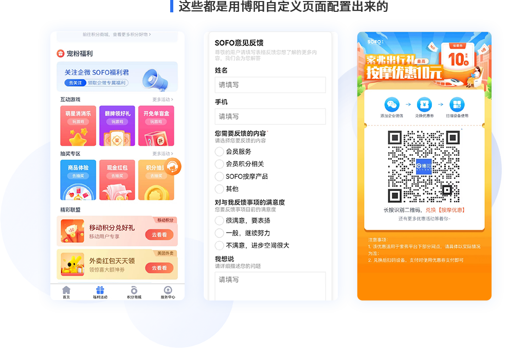 未咖管家会员管理营销优惠券设置