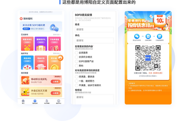 未咖管家会员管理营销优惠券设置