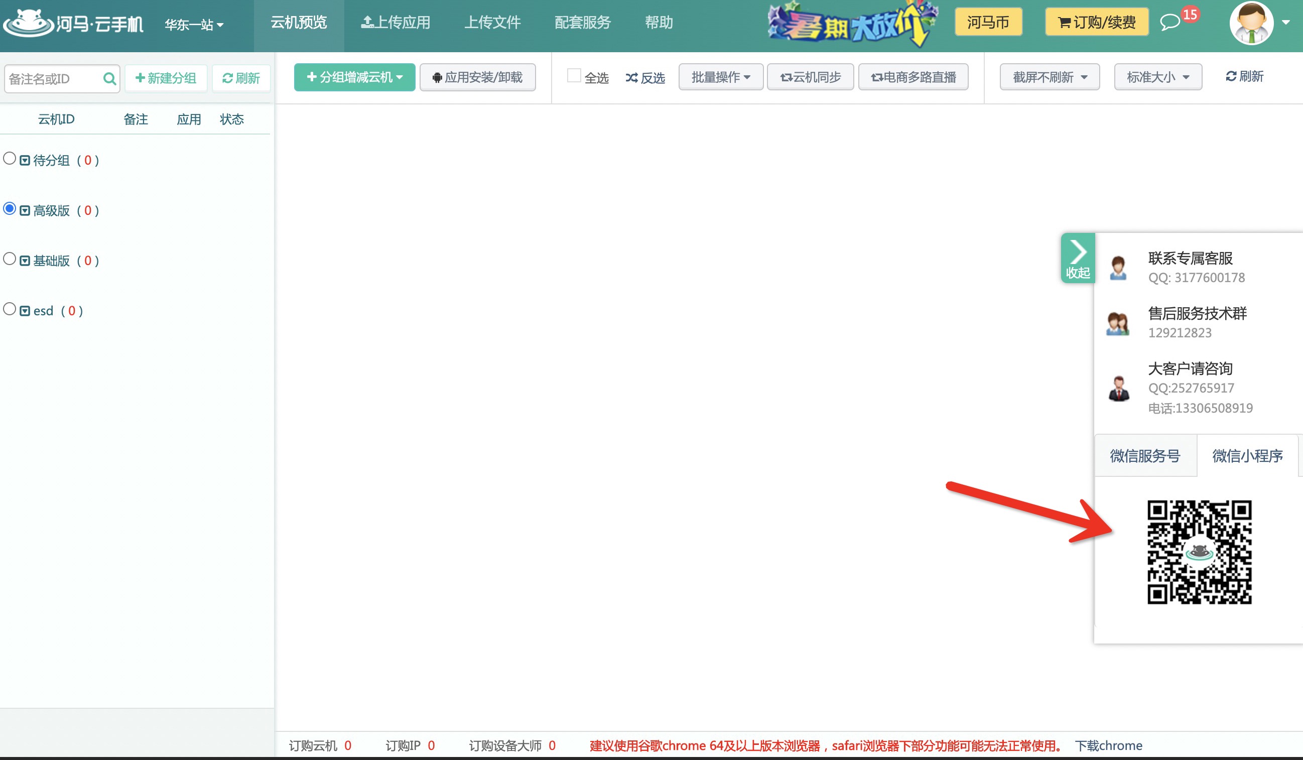 有信云移动端操作界面实拍 有信云使用体验