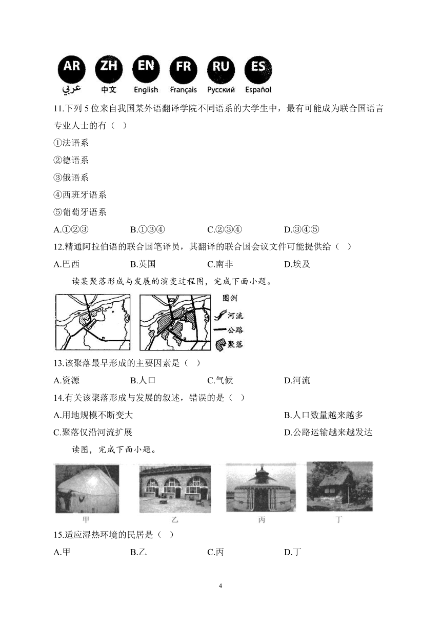 聚落时分免费版官方版 使用体验 常见问题解答 配图