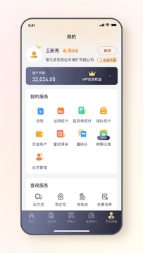 远通天下贸易端采购需求筛选与询盘列表页面