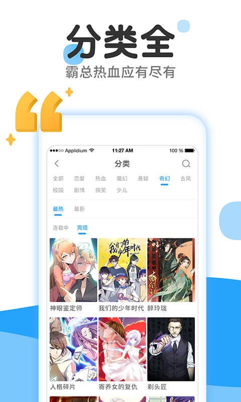 smile漫画免费阅读app最新版下载安装界面截图 免费漫画软件主页面展示
