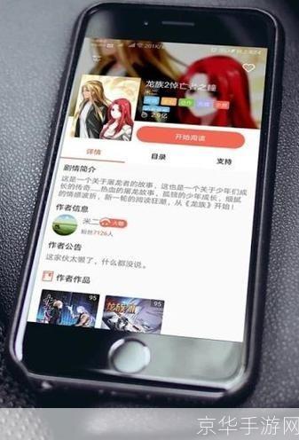 smile漫画免费阅读app最新版安装步骤图解 手机设置信任描述文件界面