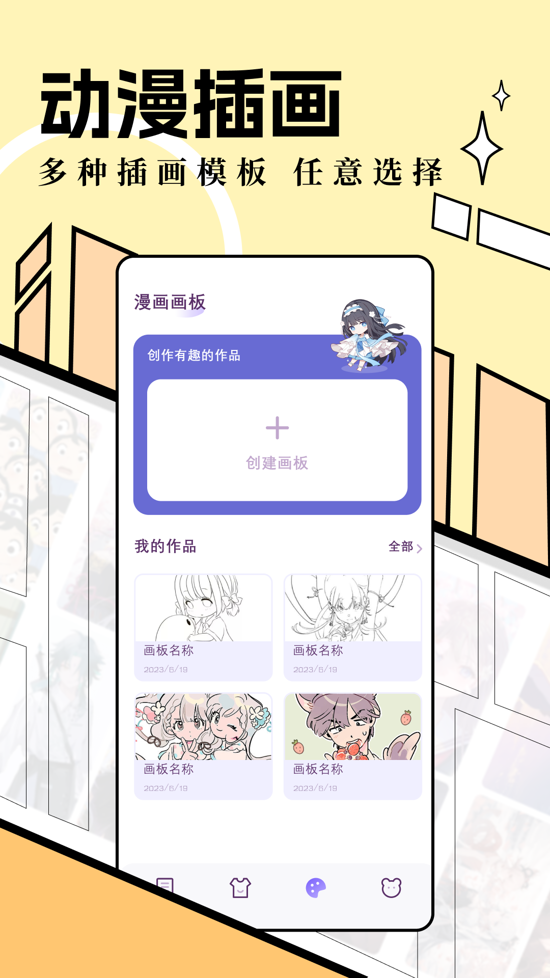 smile漫画免费阅读app最新版书架收藏和阅读设置界面 漫画阅读体验展示