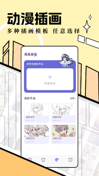 smile漫画免费阅读app最新版书架收藏和阅读设置界面 漫画阅读体验展示
