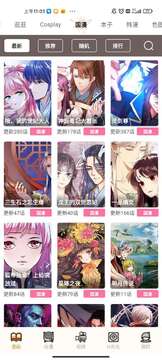 smile漫画免费阅读app最新版漫画资源分类页面 热门国漫日漫列表展示
