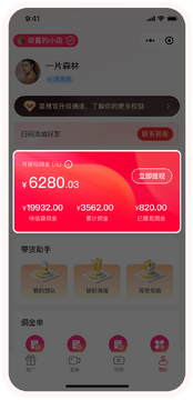 星店助手怎么用才能快速提升店铺销量 功能界面操作截图