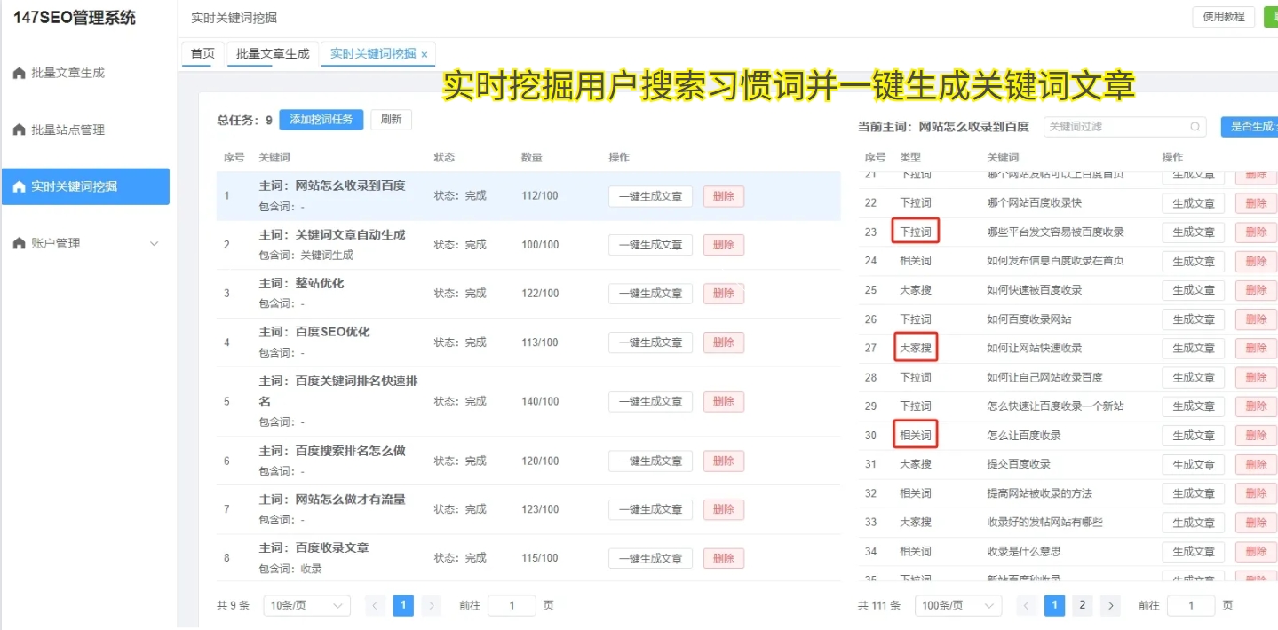 星店助手标题优化和主图检测功能界面