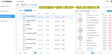 星店助手标题优化和主图检测功能界面