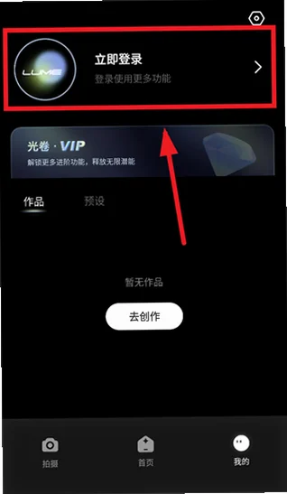 ���lume��ѹٷ�����v1.1.2��ͼ1