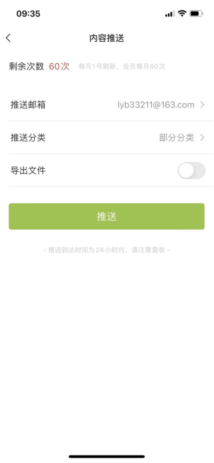 星星岛日记软件官方正式版日记导出备份功能操作示意图