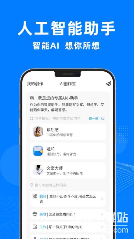 AI生意宝手机版下载最新版官方安装入口 手机安装步骤全流程图