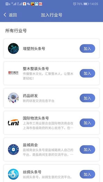 AI生意宝手机版下载最新版 功能界面与更新日志展示