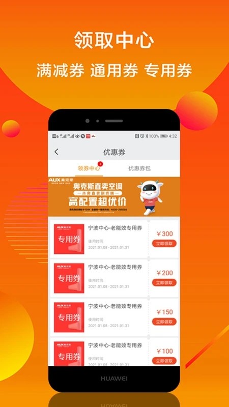 小奥直卖官方正品特价车源限时抢购活动页面展示