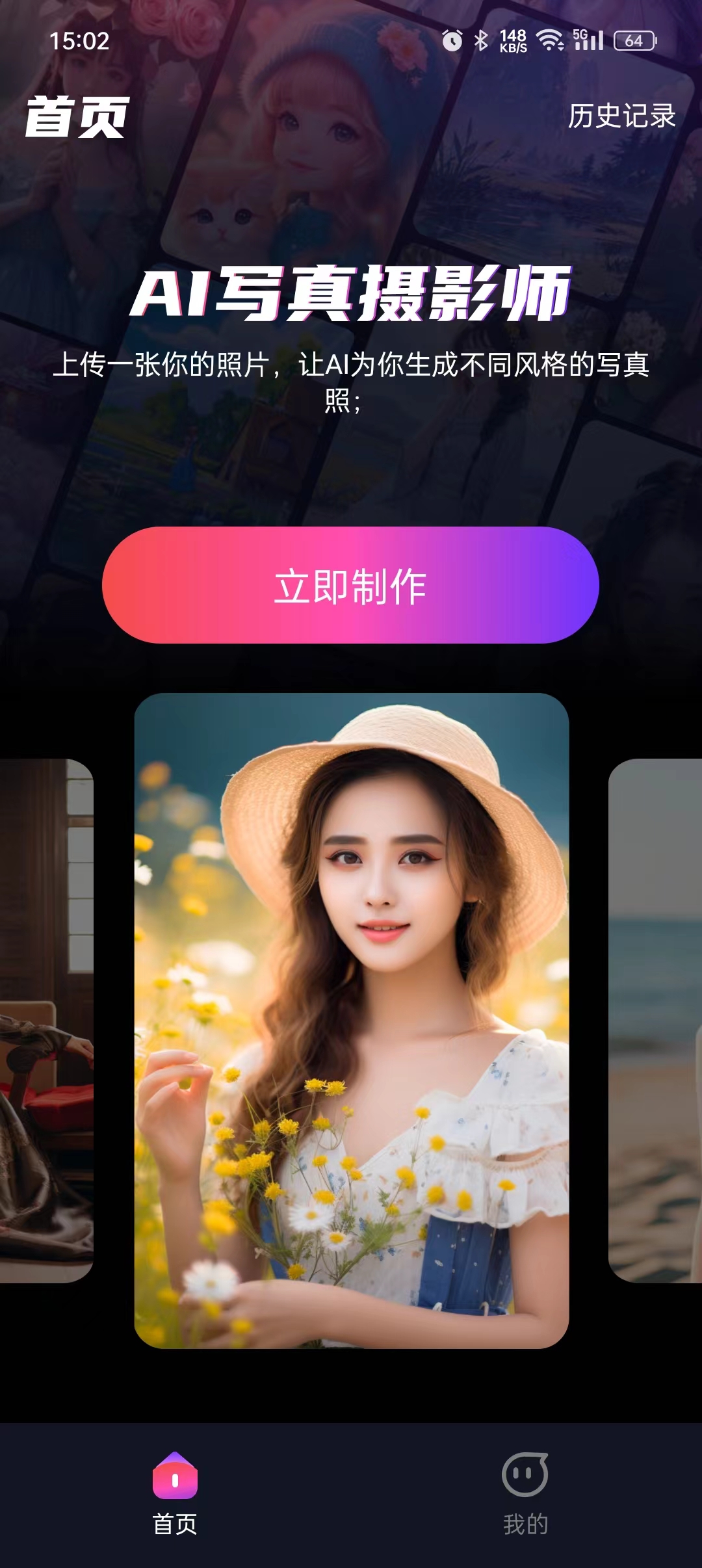 保拍AI拍照软件一键拍出专业级大片 手机AI拍照软件实测效果展示