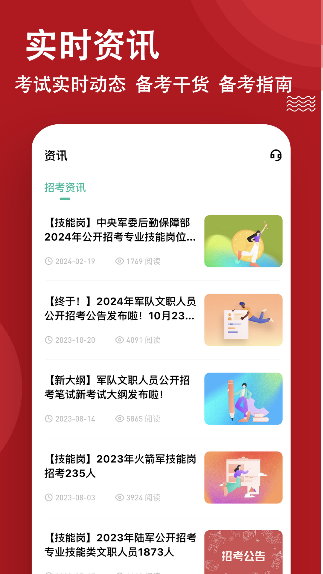 军队文职鸣题库模拟考试冲刺训练