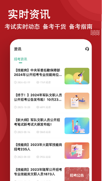 军队文职鸣题库模拟考试冲刺训练