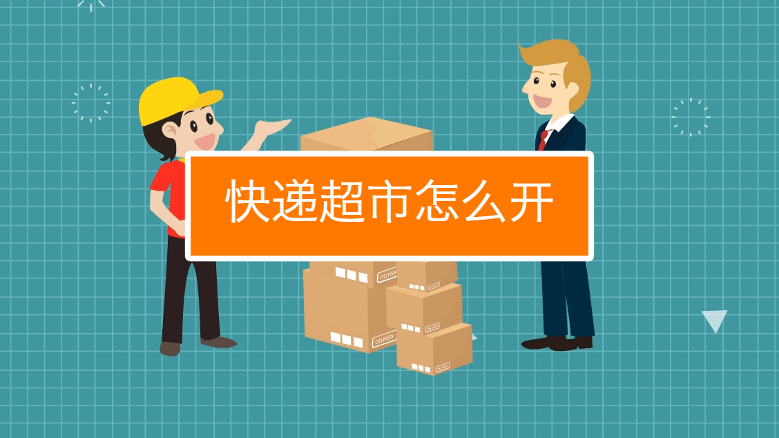 取件婆婆快递代收实用经验分享配图