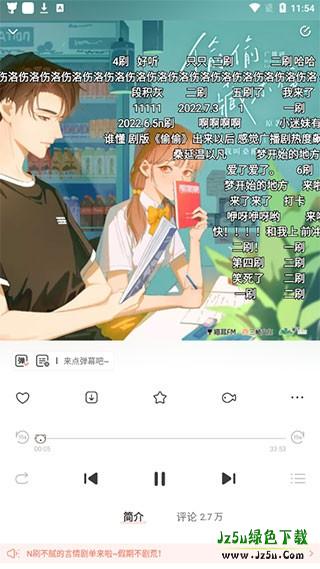 猫耳FM广播剧2026最新版收听界面与弹幕功能