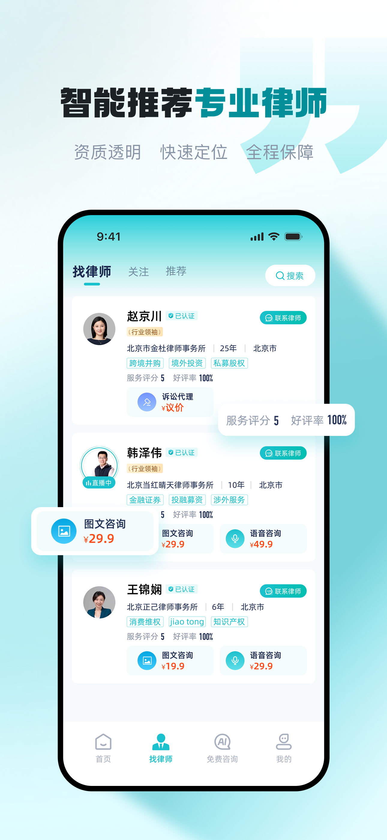 包晴天律师端案件管理实用技巧与经验总结