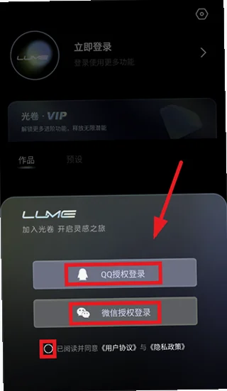 光卷Lume安卓官方安装包appv1.1.2安卓版截图2