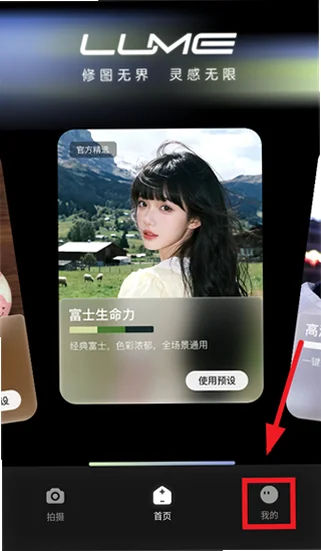 光卷Lume安卓官方安装包appv1.1.2安卓版截图0