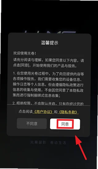 光卷Lume安卓官方安装包appv1.1.2安卓版截图3
