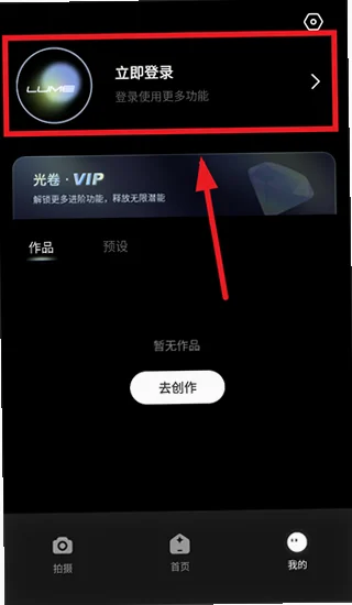 光卷Lume安卓官方安装包appv1.1.2安卓版截图1