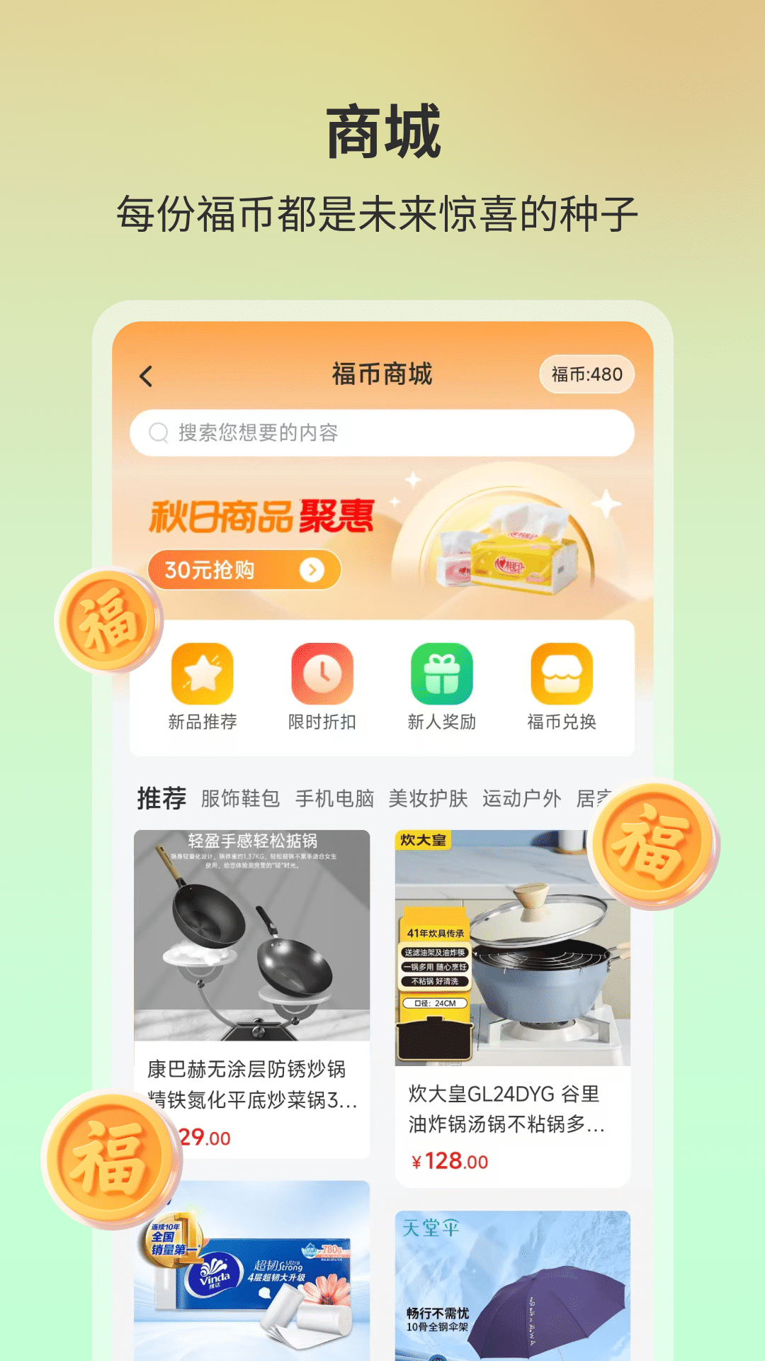 瑞聚源福app最新版官方下载渠道辨别方法