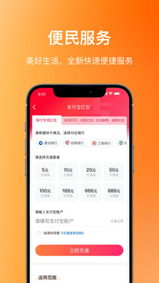 瑞聚源福app最新版安卓手机安装步骤截图