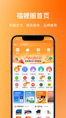 瑞聚源福app最新版更新升级注意事项