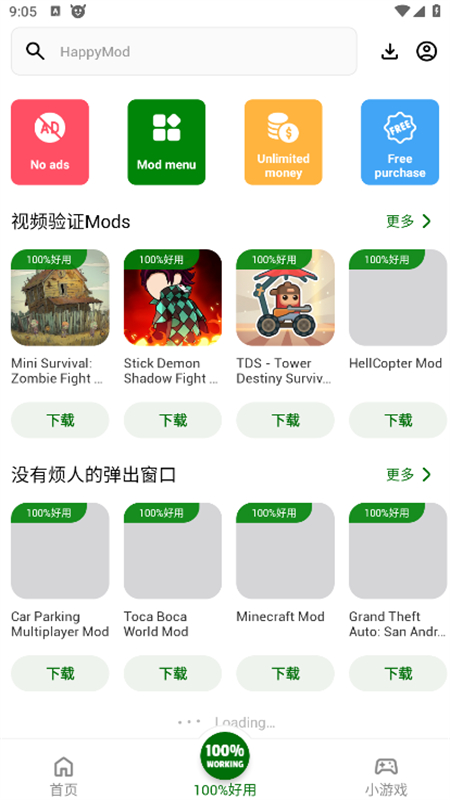HappyMod最新版本2026官方下载渠道对比图