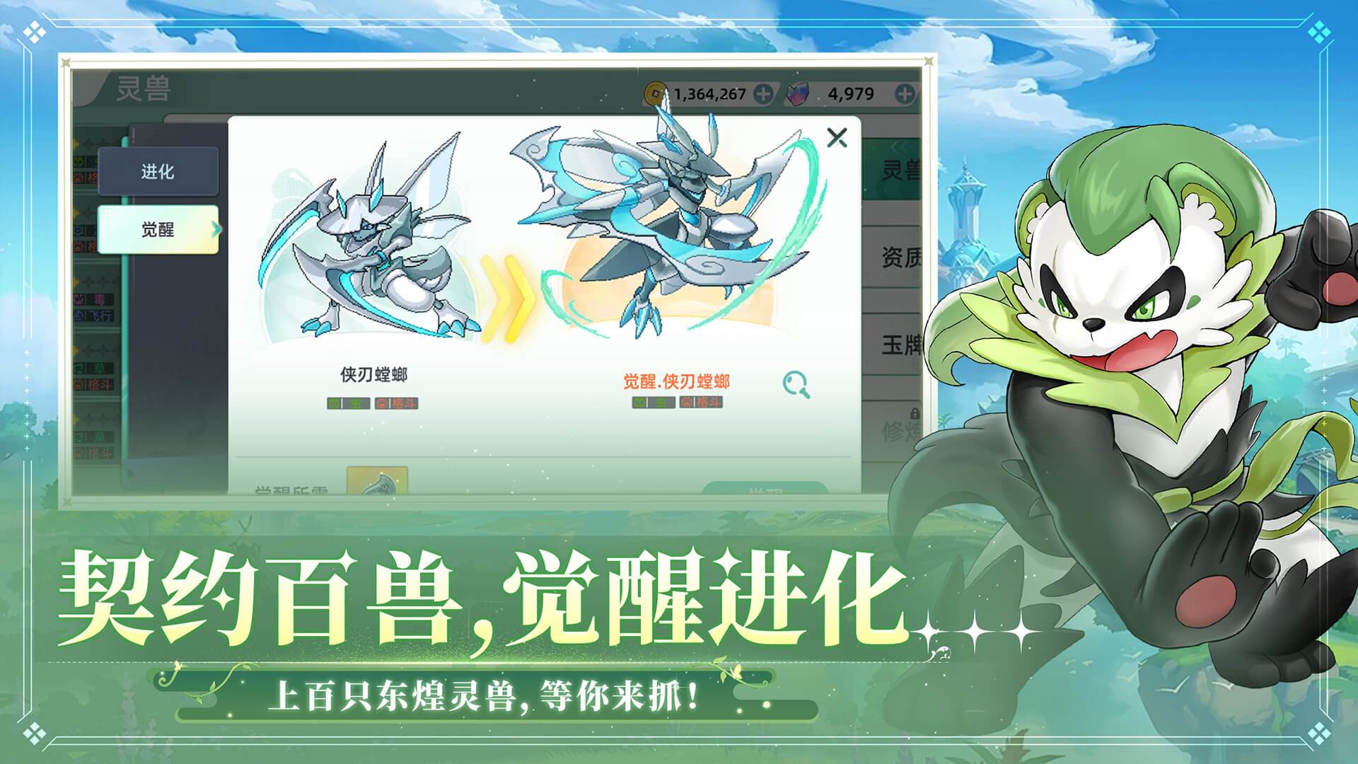 东煌纪手机免登录最新版 长期玩体验评测