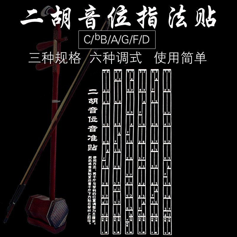 二胡校音器日常使用与二胡保养防跑弦技巧配图