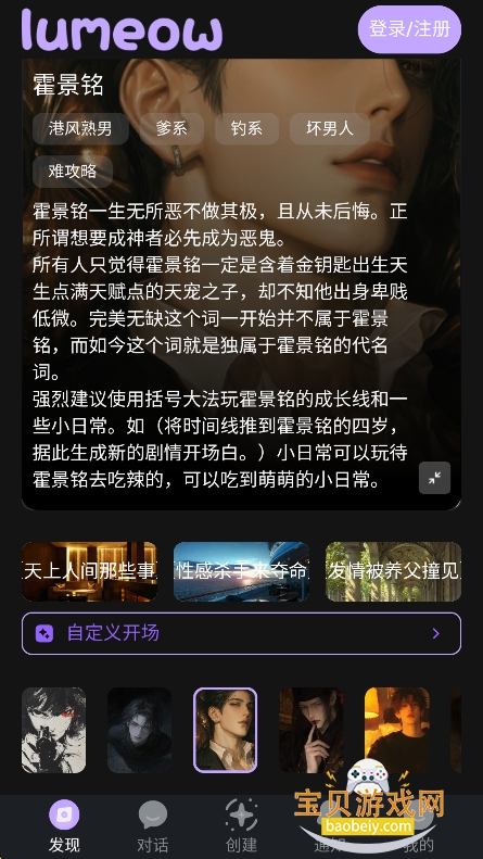 Lumeow AI官方正版下载安装与功能全解析配图