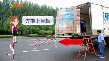 货主拉货帮装车卸货注意事项配图